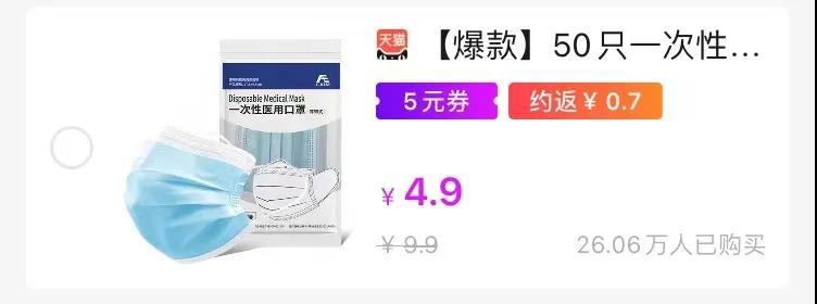 高佣联盟助力抗疫，新人0元领口罩