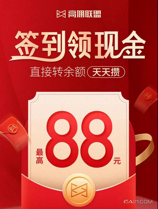 高佣老朋友：省赚神器