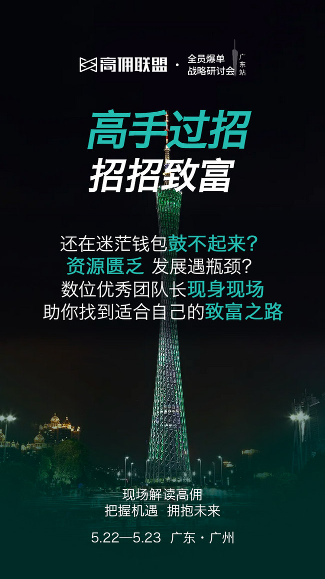 高佣联盟高手过招招招致富