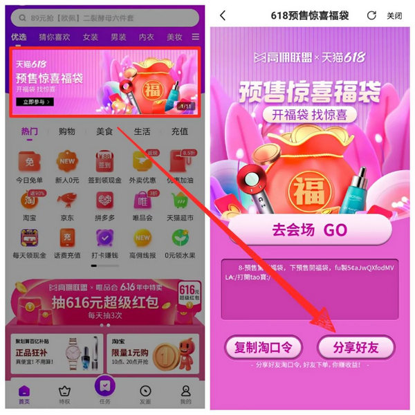 高佣联盟x淘宝618，预售怎么玩儿？