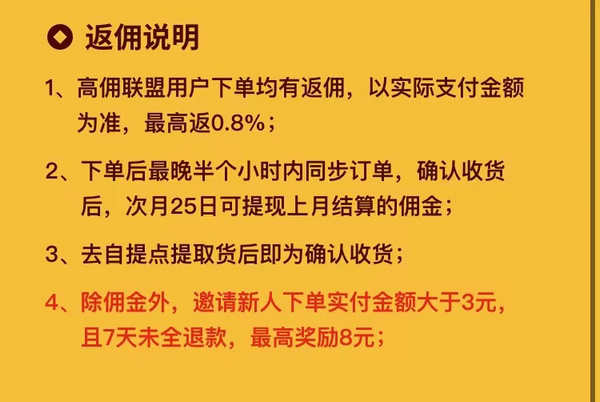 高佣联盟x美团优选，强强联合，达成战略合作