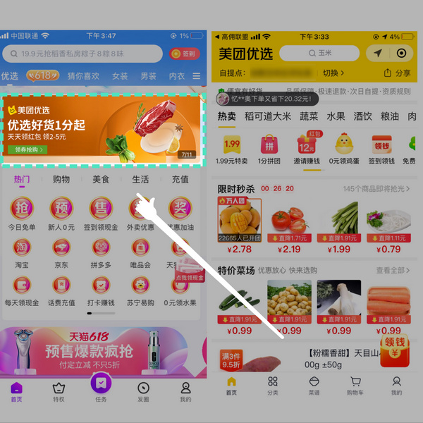 高佣联盟x美团优选，强强联合，达成战略合作