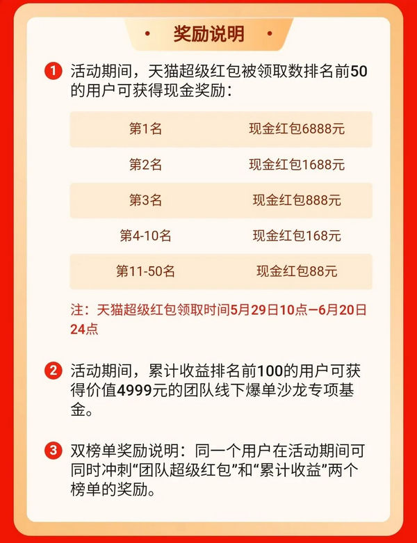 淘宝618核心玩法：超红最全攻略